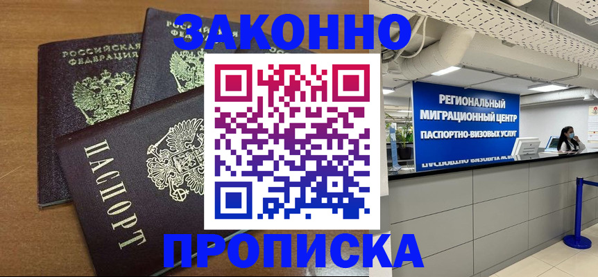 временная регистрация гарантия в Яранске