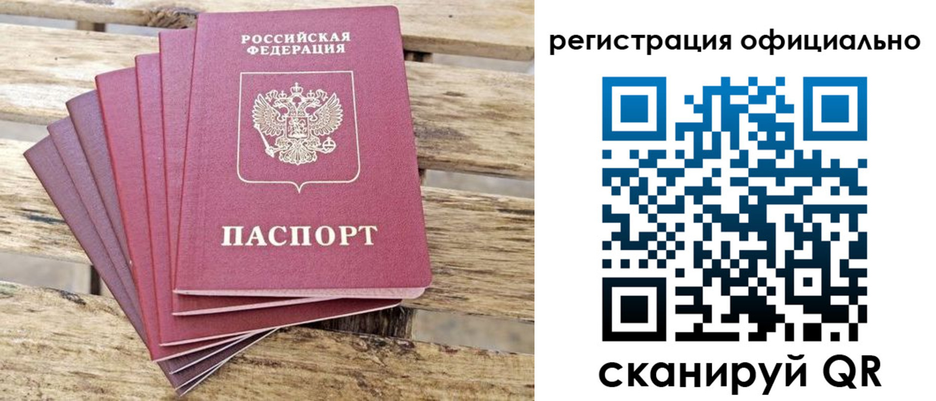 прописка в квартире в Яранске