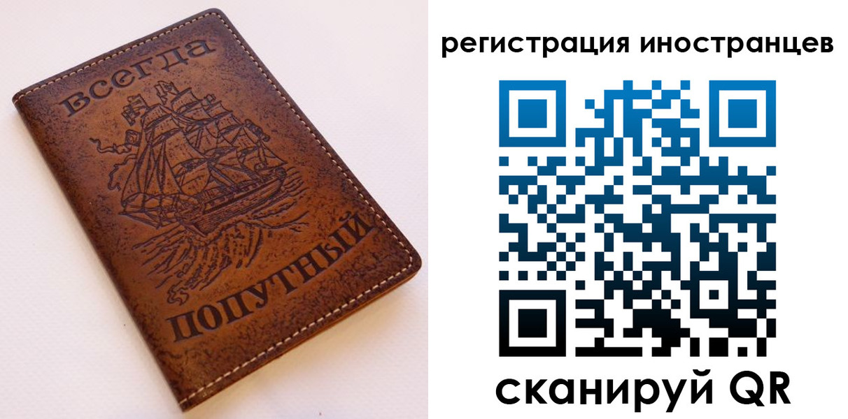 прописка для работы в Яранске