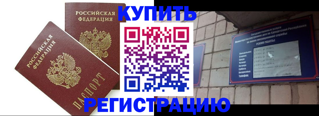 временная регистрация надежно в Яранске