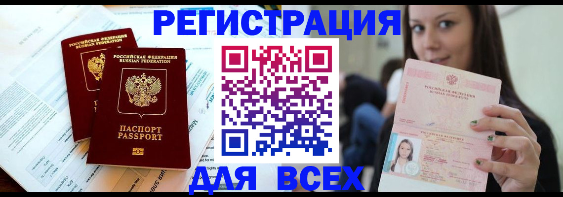 временная регистрация надежно в Яранске