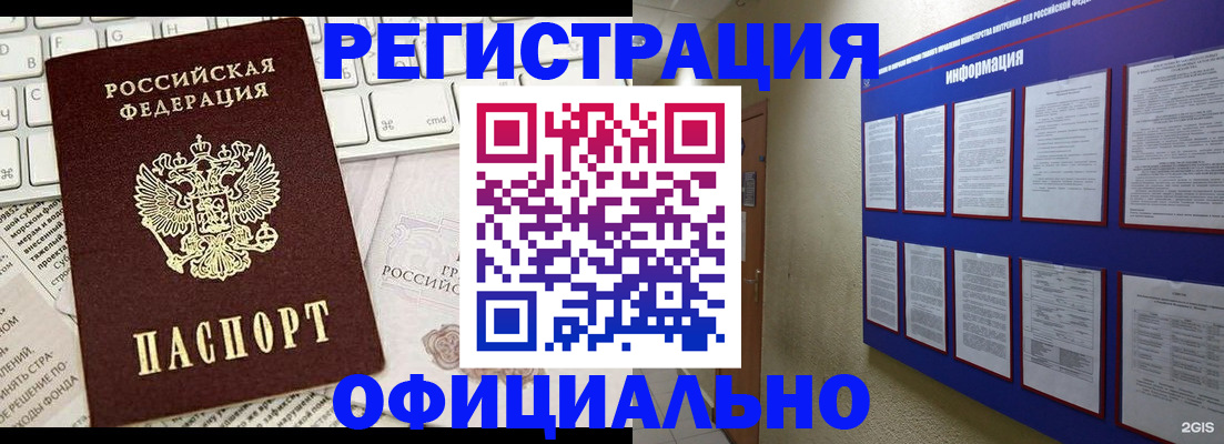 временная регистрация госуслуги в Яранске
