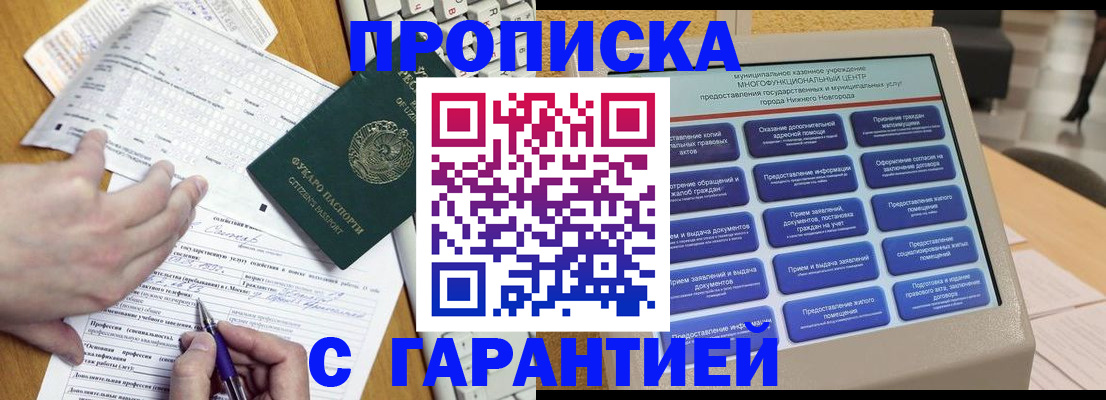 временная регистрация госуслуги в Яранске