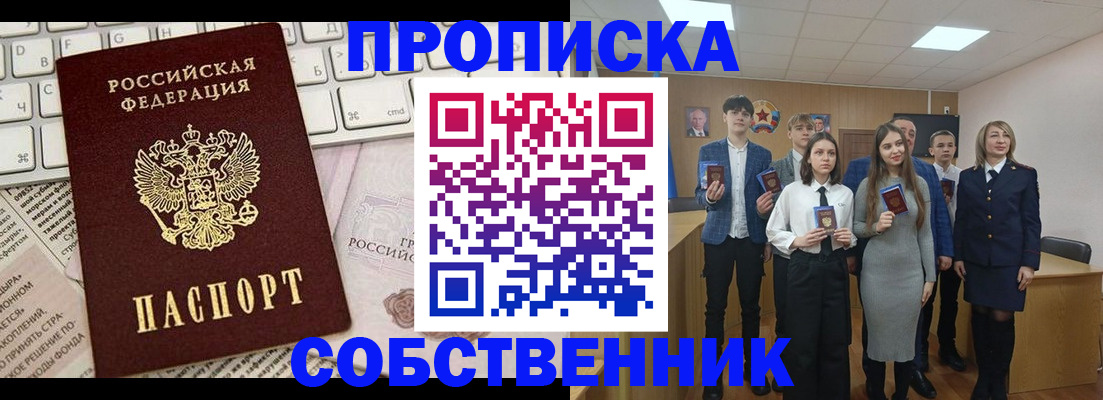 временная регистрация купить в Яранске