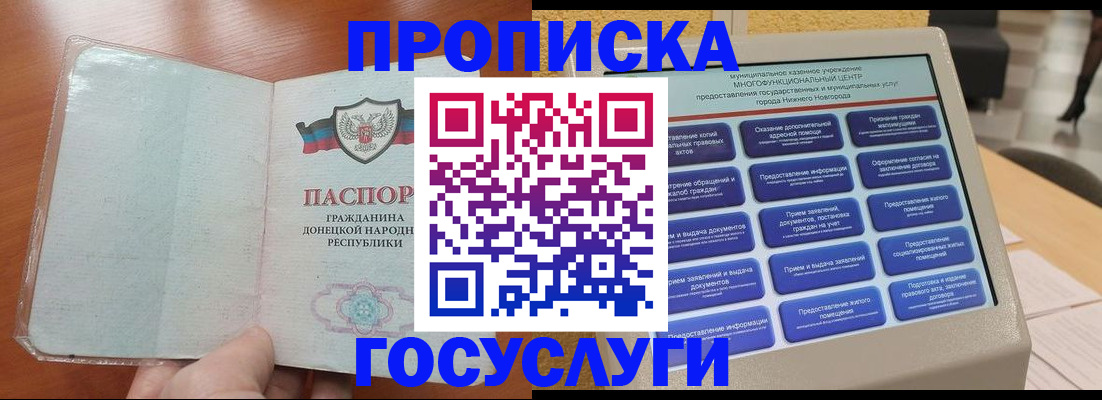 временная регистрация поиск в Яранске