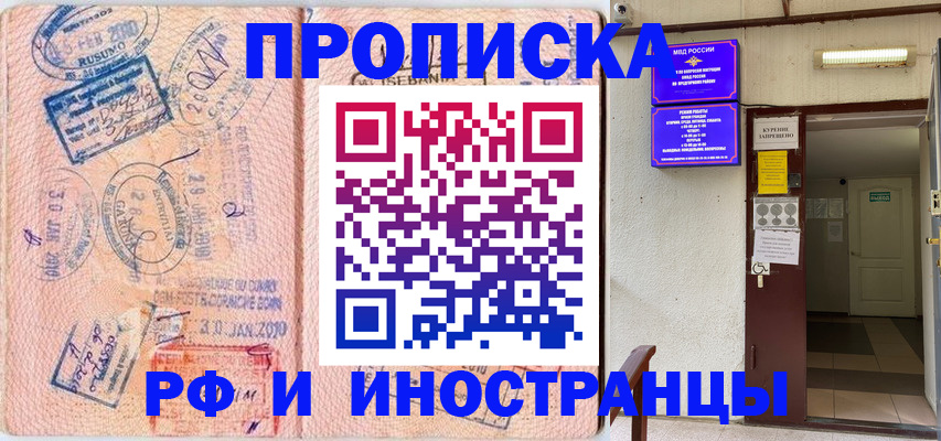 прописка для кредита в Яранске