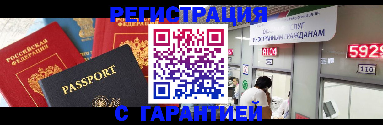 временная регистрация поиск в Яранске